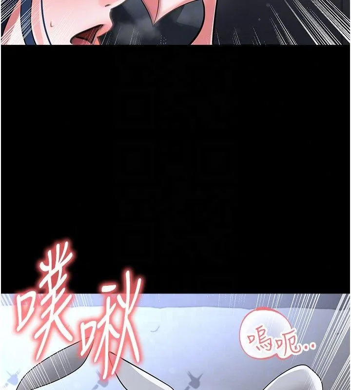 足球型男脫單指南第75話-重頭戲才正要開始
