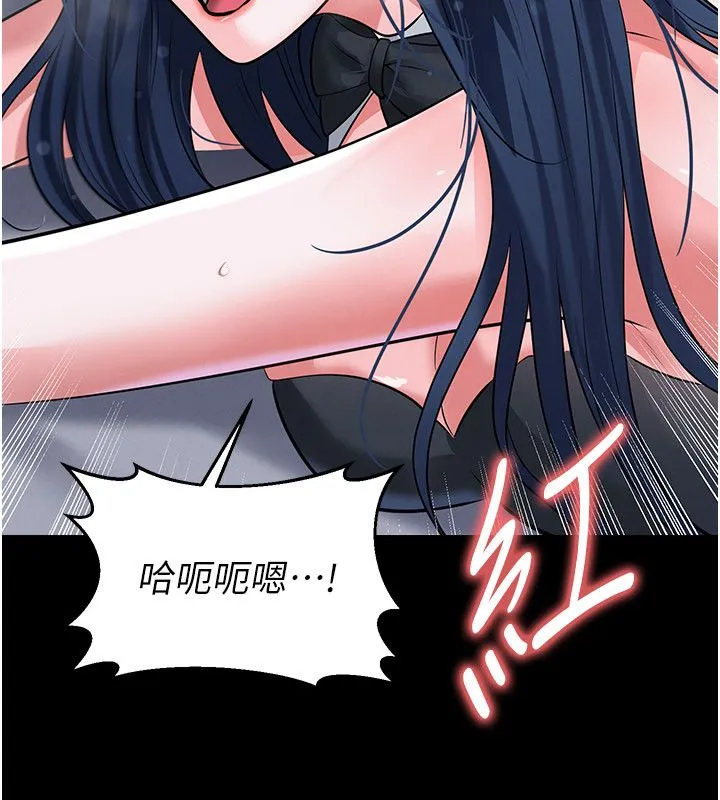 足球型男脫單指南第75話-重頭戲才正要開始