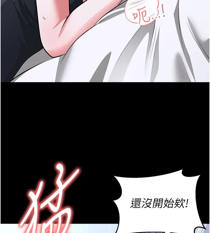 足球型男脫單指南第75話-重頭戲才正要開始