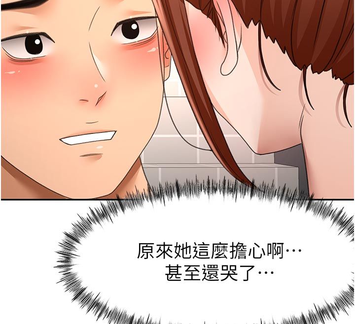 顶加套房的春天第78話-我們還沒結束對吧…?