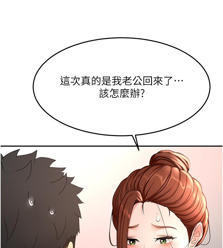 顶加套房的春天第78話-我們還沒結束對吧…?