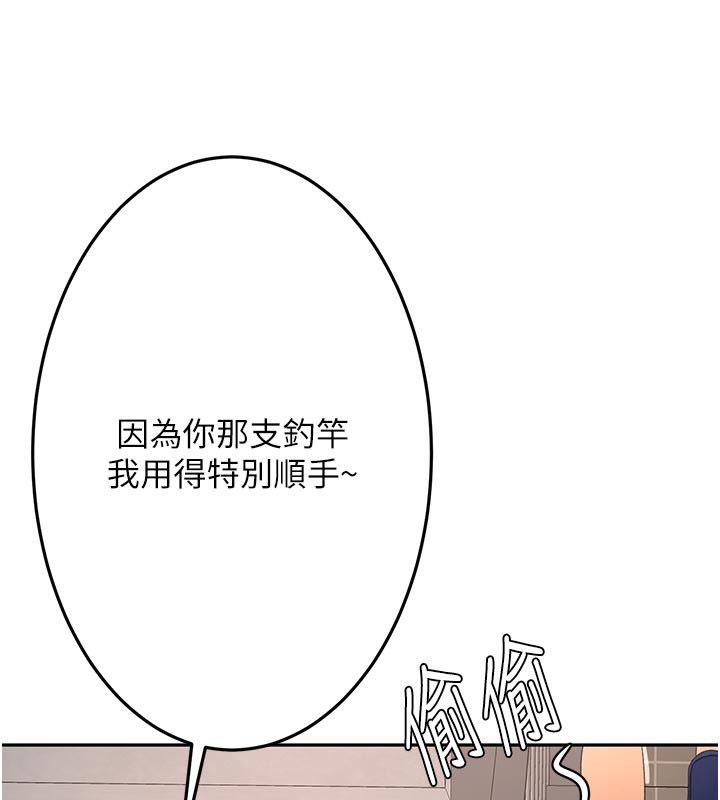 顶加套房的春天第78話-我們還沒結束對吧…?