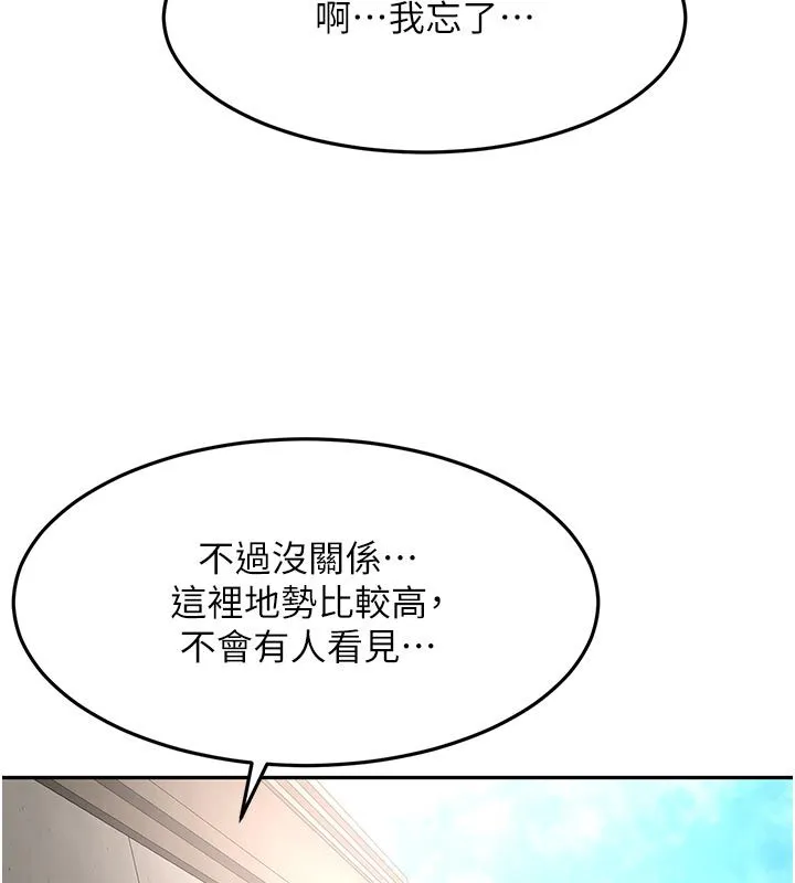 頂加套房的春天第78話-我們還沒結束對吧&hellip;?