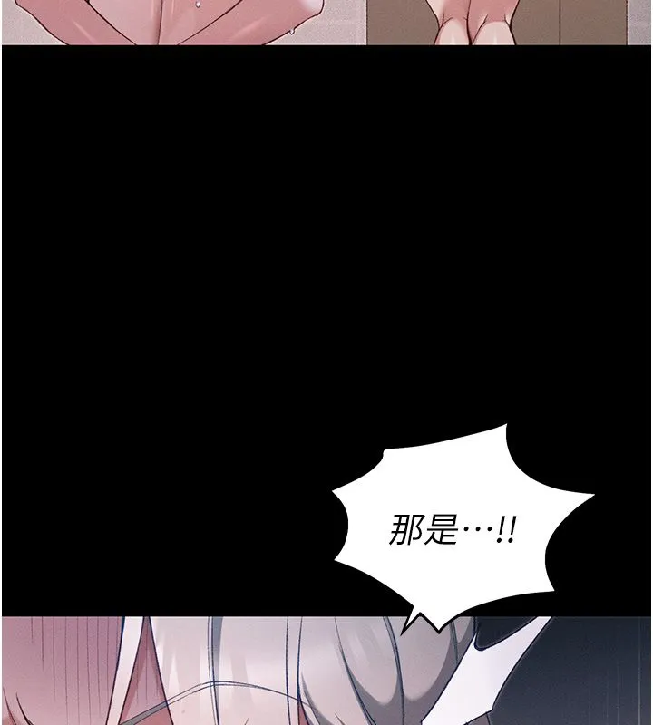 太妹攻略指南第60話-讓我教妳如何取悅主人