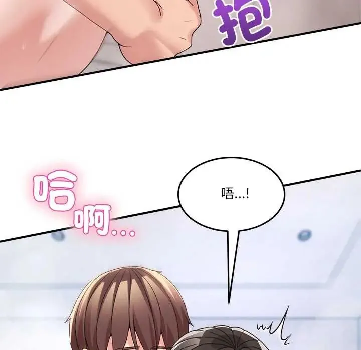 男人止步第67話