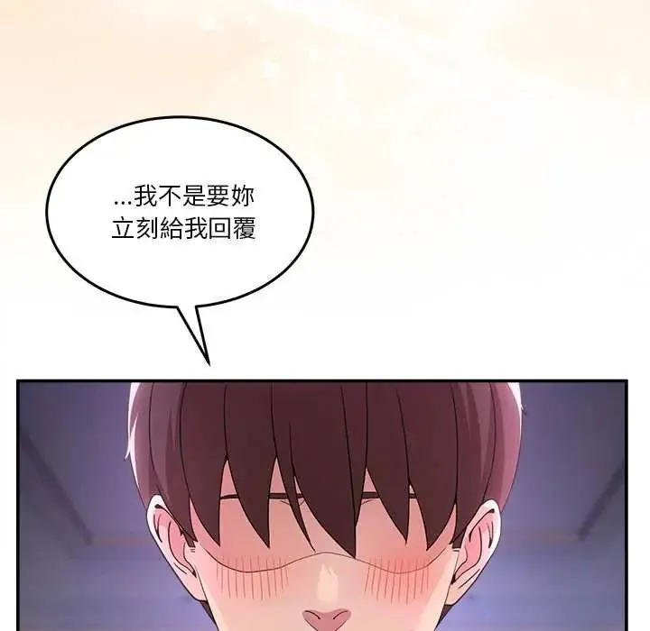 男人止步第67話