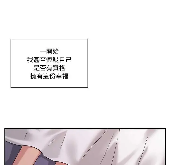 男人止步第67話