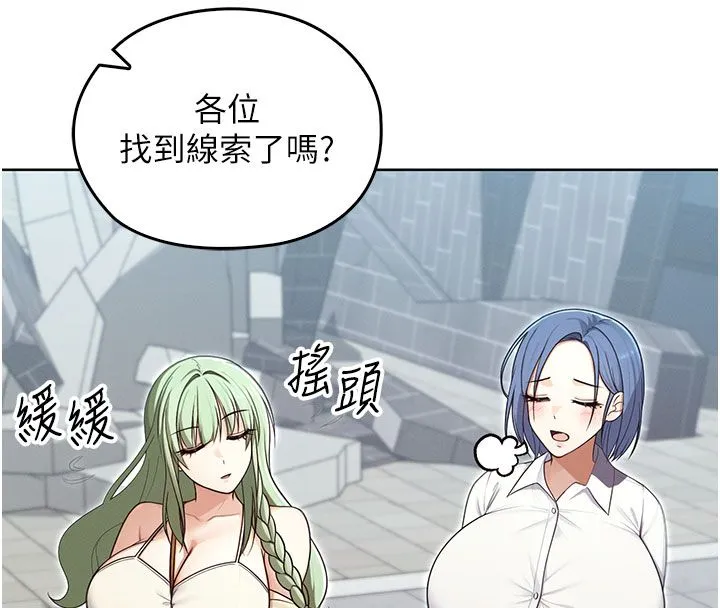 魔法少女露美娜第15話-對峙的魔法少女們!