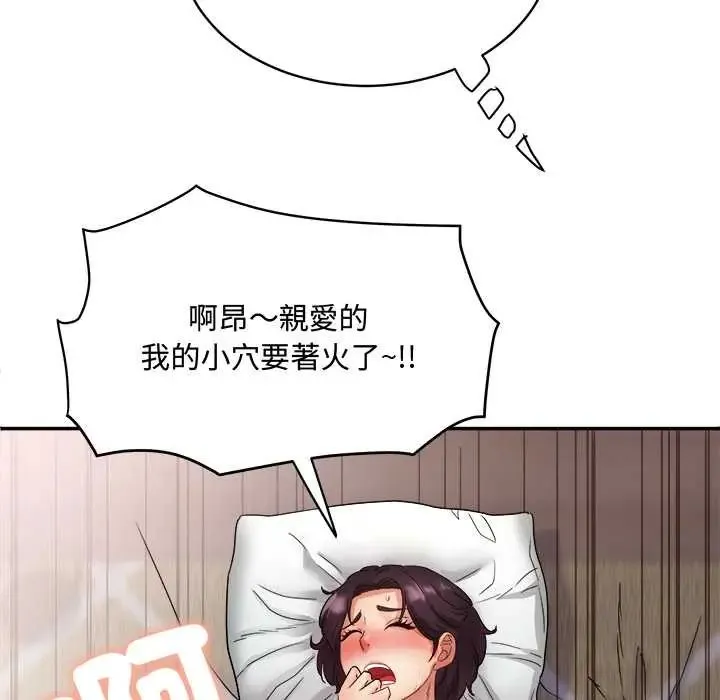 小喫攤的火辣老闆娘第15話