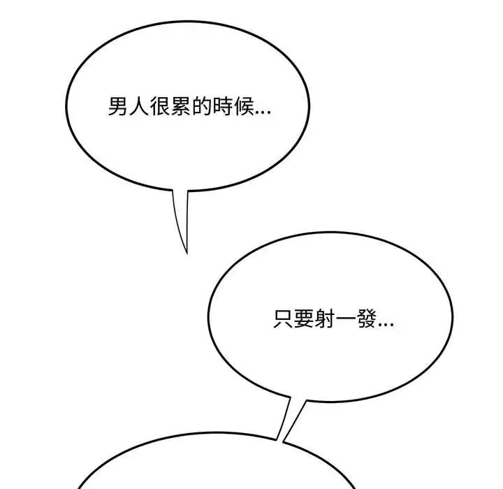 小喫攤的火辣老闆娘第15話