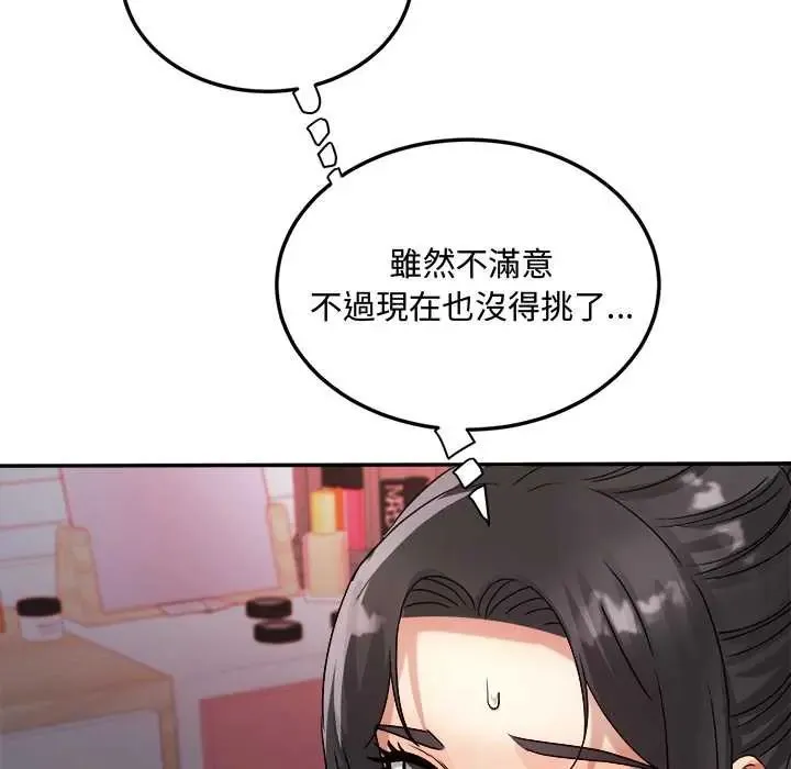 小喫攤的火辣老闆娘第15話