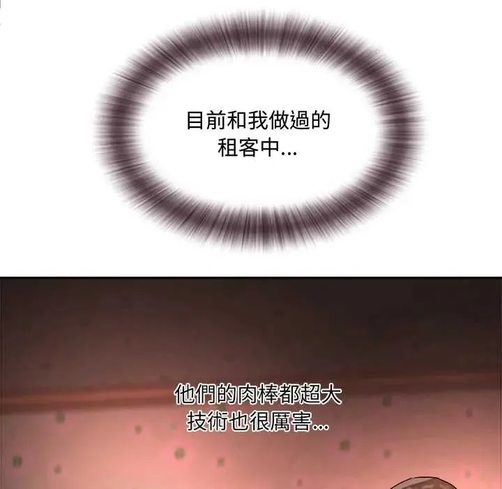 小喫攤的火辣老闆娘第15話