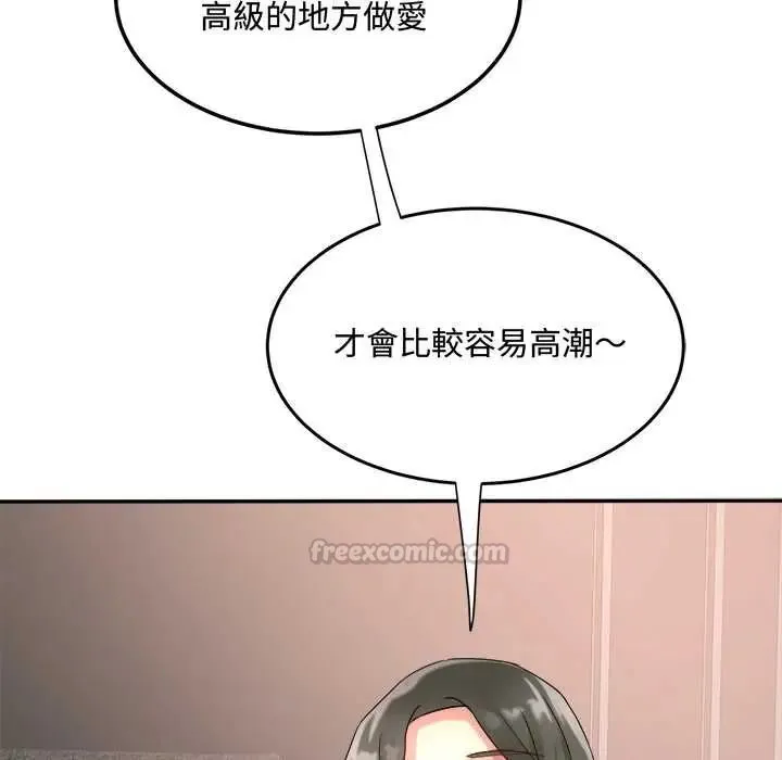 小喫攤的火辣老闆娘第15話