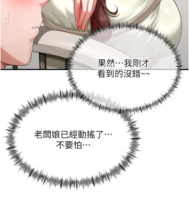 成人漫畫取材課第13話-快住手!!