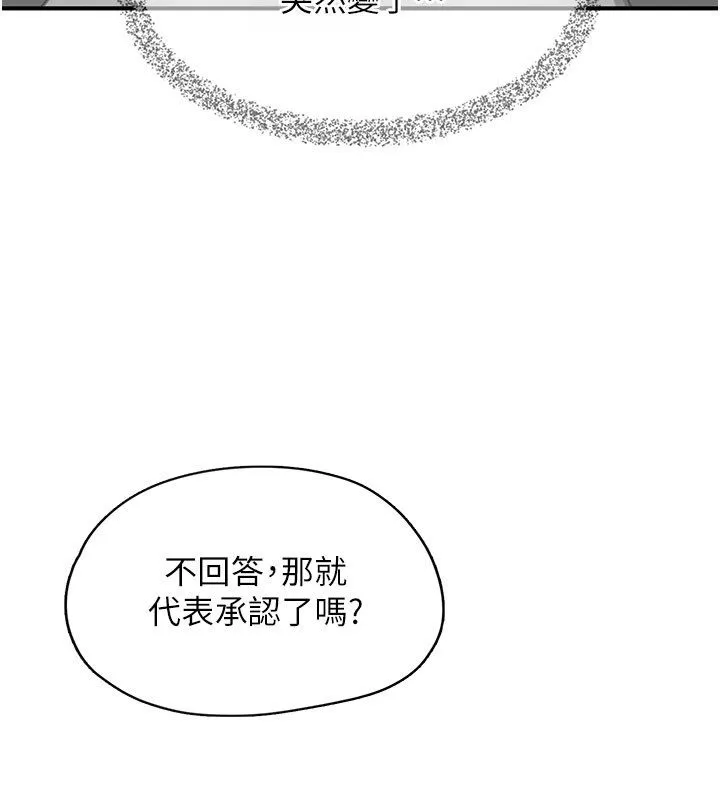 成人漫畫取材課第13話-快住手!!