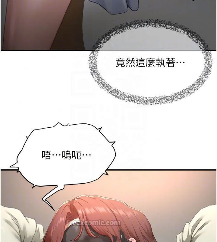 成人漫畫取材課第13話-快住手!!