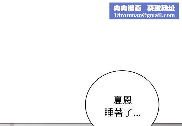 最後的沖刺第72話