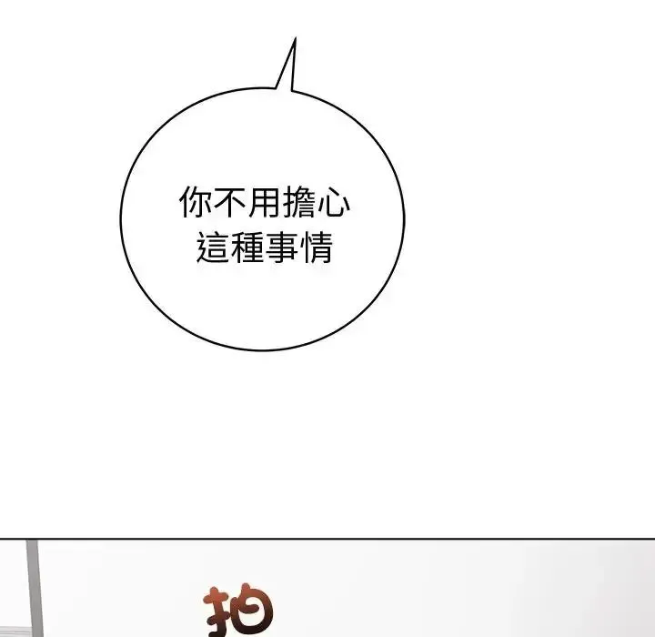 最後的沖刺第72話