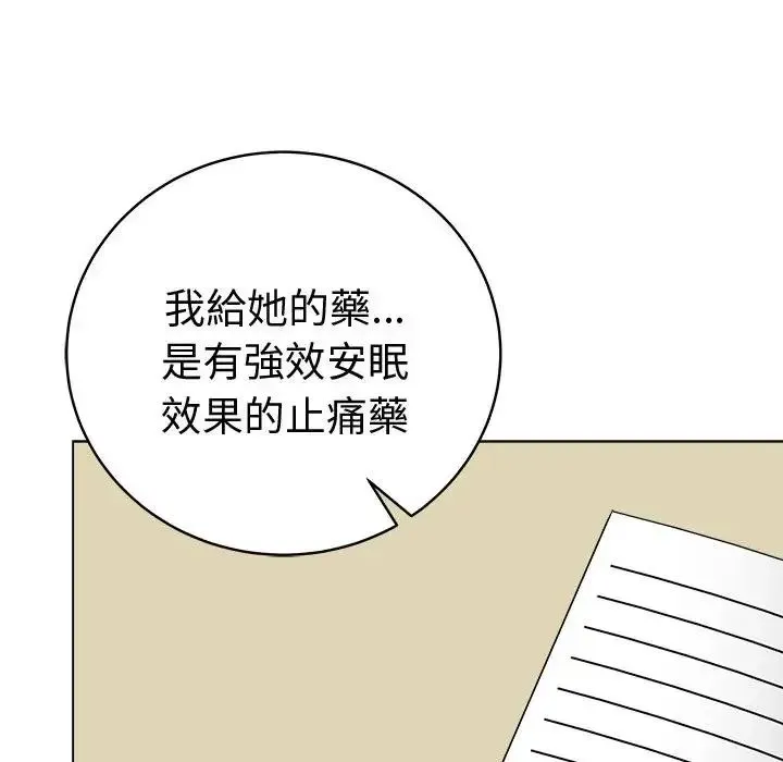 最後的沖刺第72話