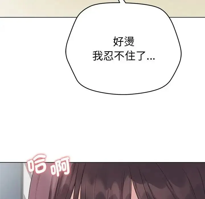最後的沖刺第72話