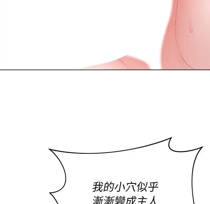 最後的沖刺第73話