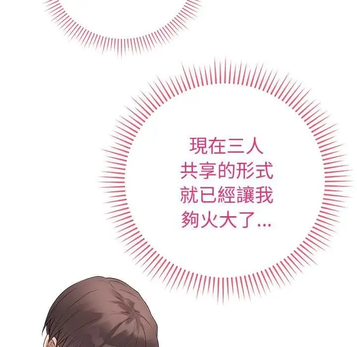 最後的沖刺第73話