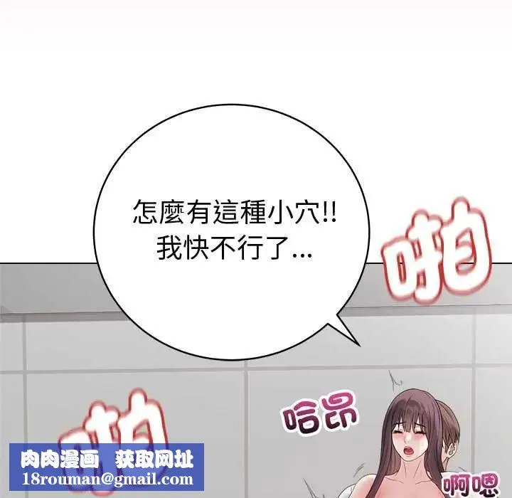 最後的沖刺第73話