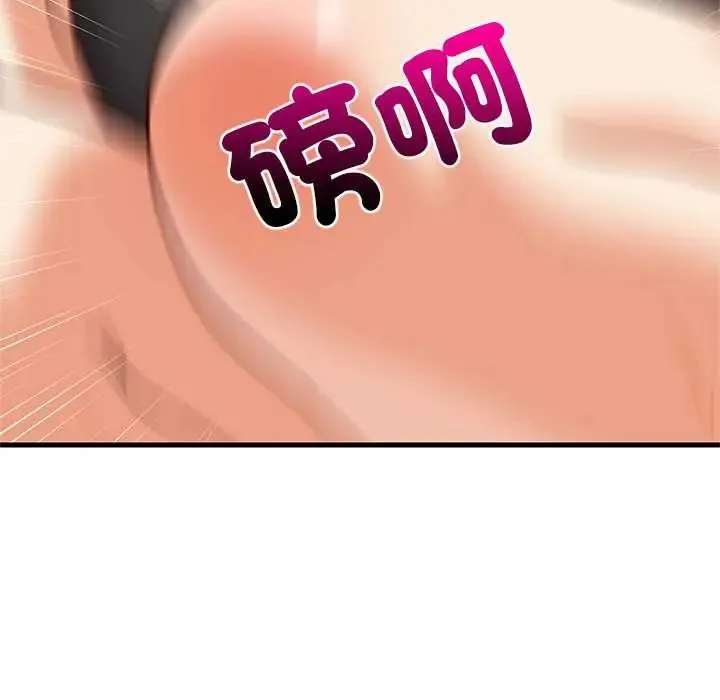 难缠姐妹偏要和我同居第106話
