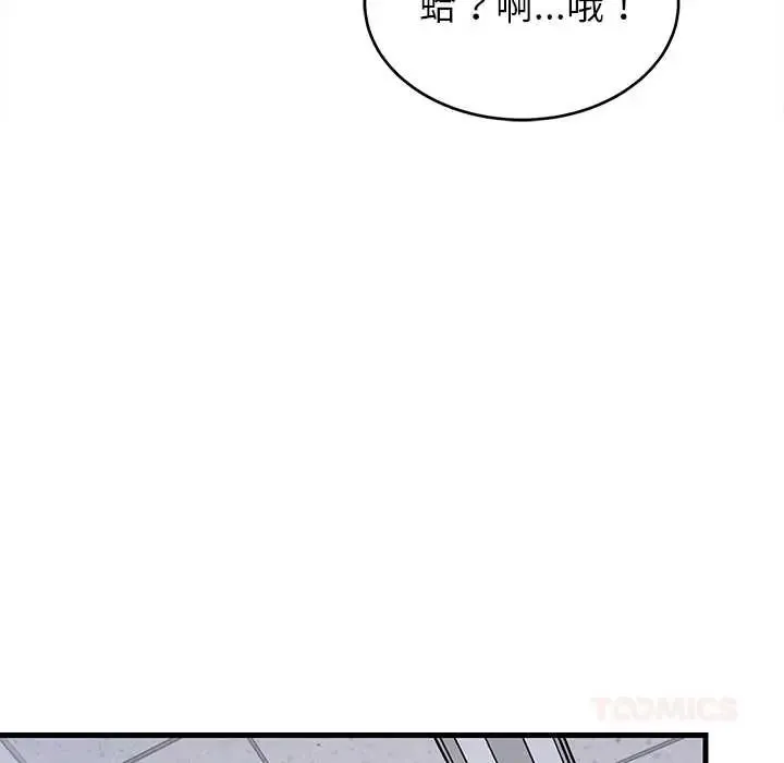 难缠姐妹偏要和我同居第106話
