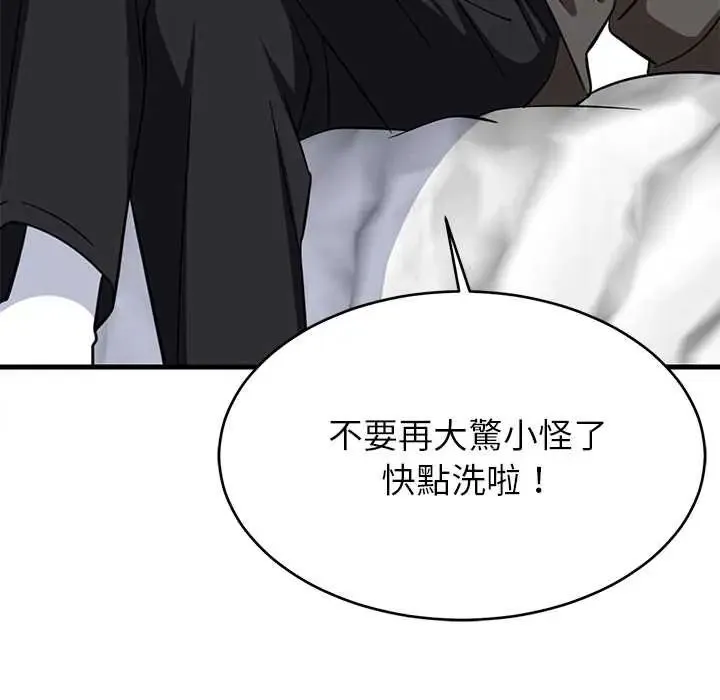 难缠姐妹偏要和我同居第106話