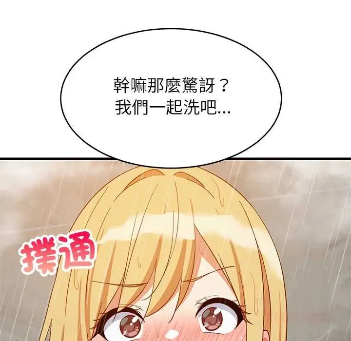 难缠姐妹偏要和我同居第106話