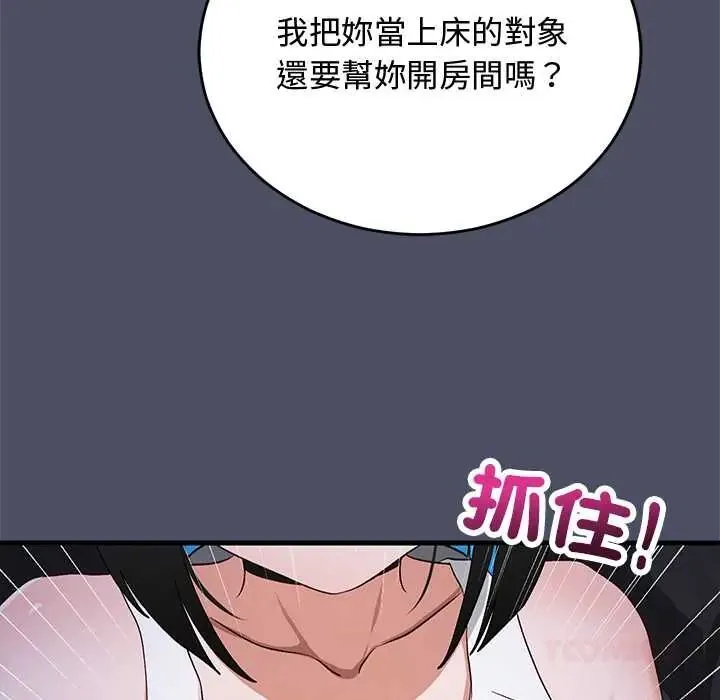魔法少女退役後第28話