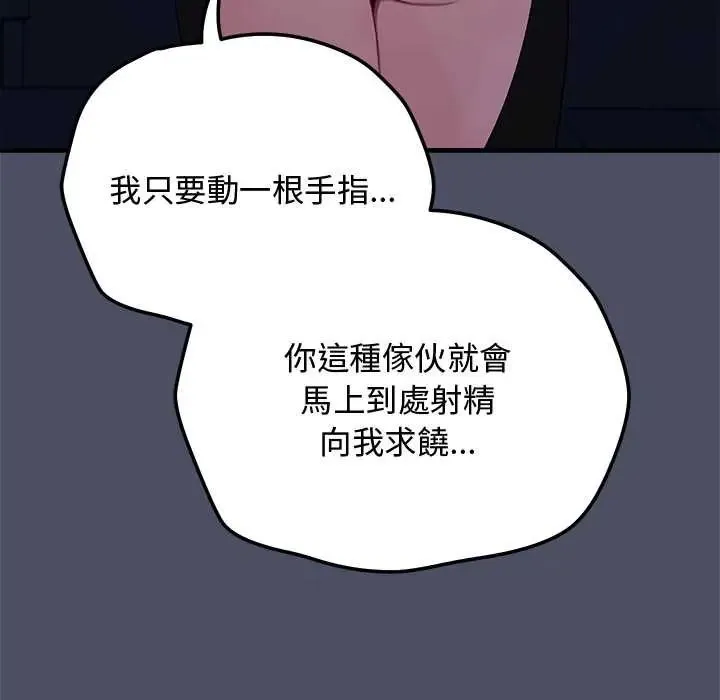 魔法少女退役後第28話