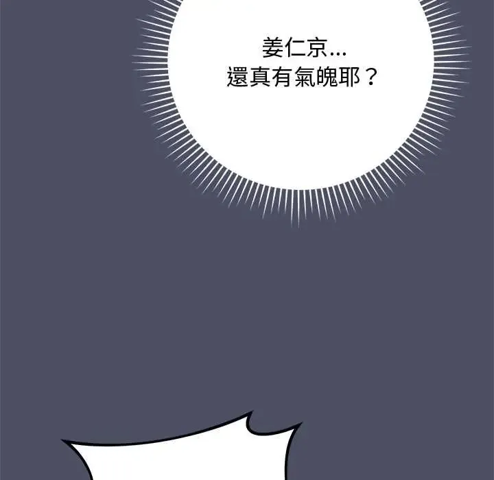 魔法少女退役後第28話