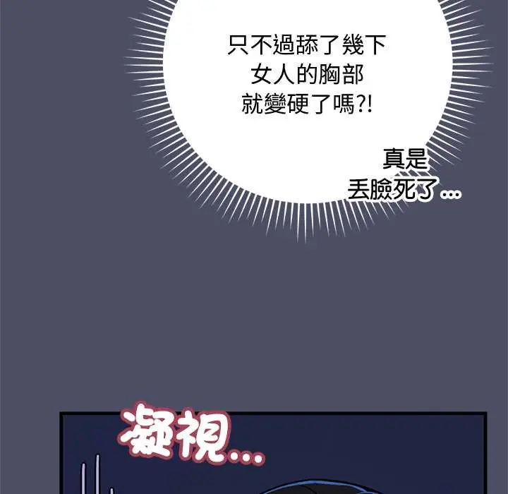 魔法少女退役後第28話