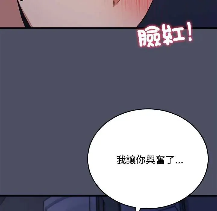 魔法少女退役後第28話