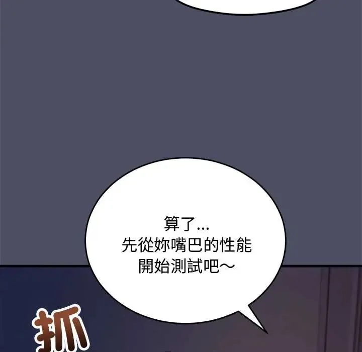 魔法少女退役後第28話