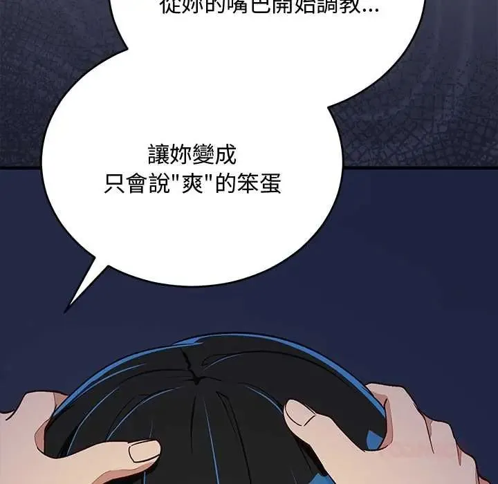 魔法少女退役後第28話
