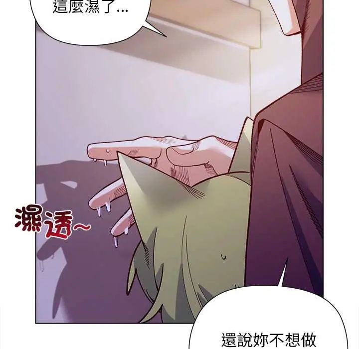 小姐由我來守護第32話