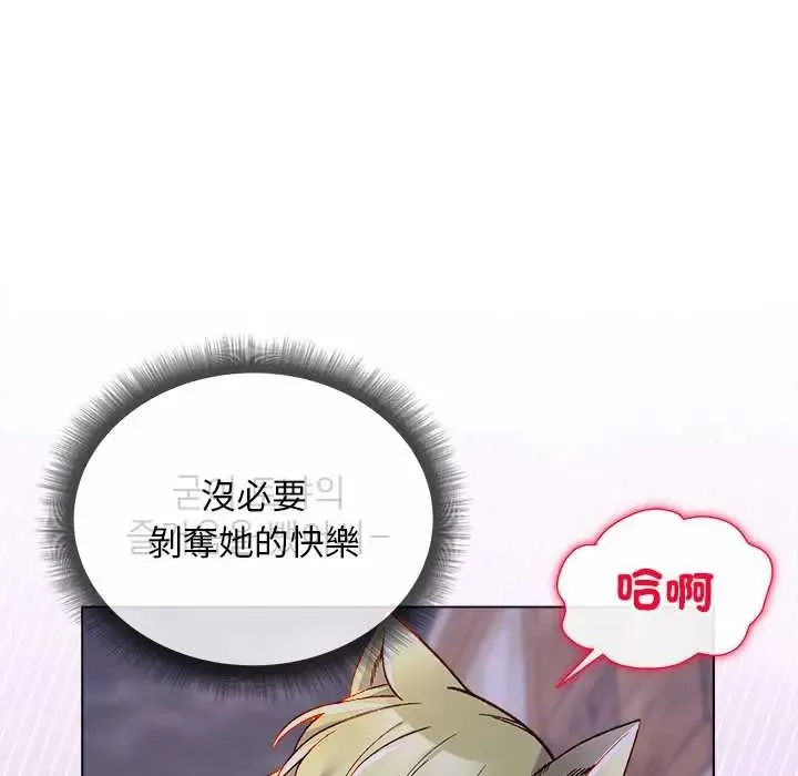 小姐由我來守護第32話