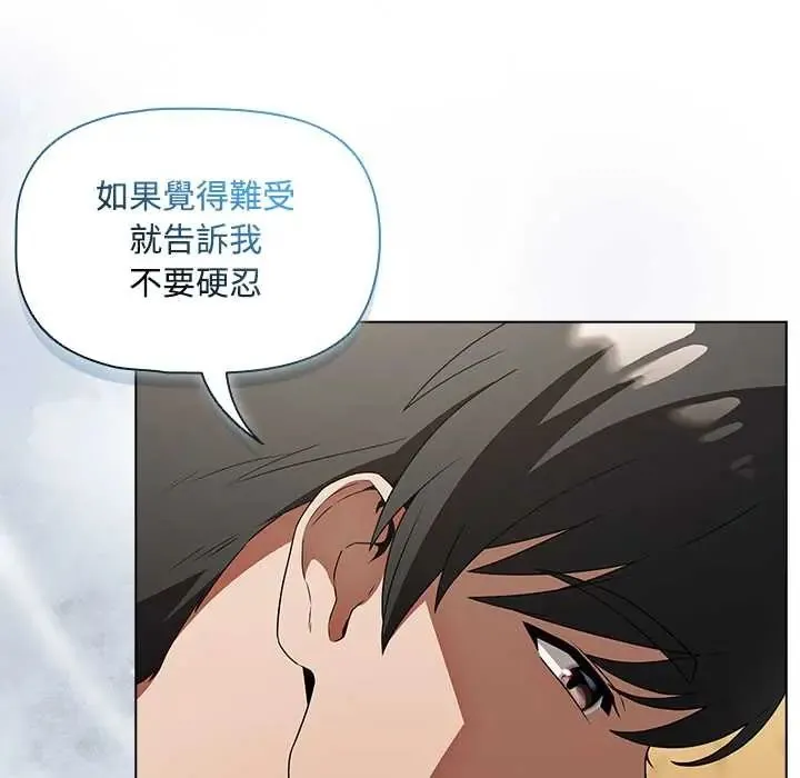 客製化誘惑第6話