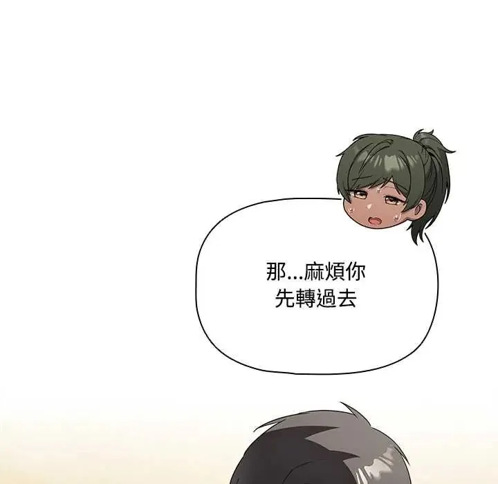 客製化誘惑第6話