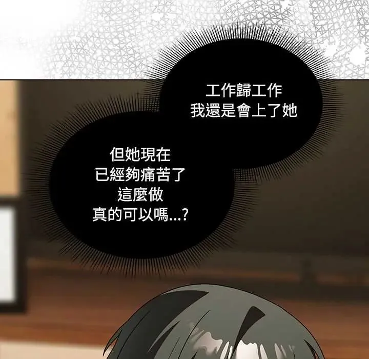 客製化誘惑第6話