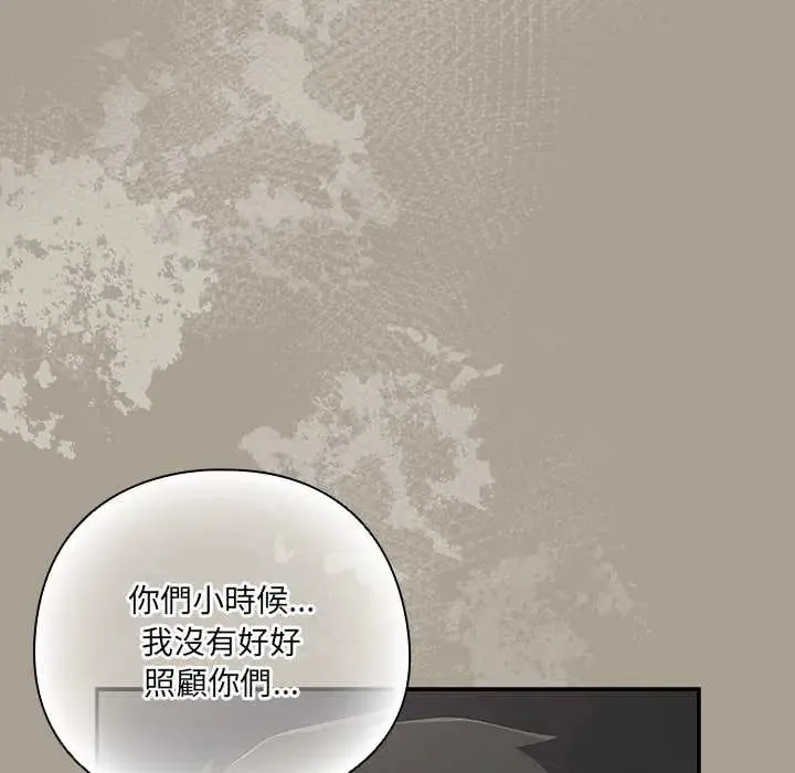與眾不同的兄妹第58話
