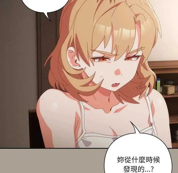 與眾不同的兄妹第58話