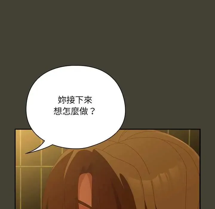 與眾不同的兄妹第58話