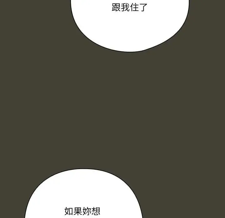 與眾不同的兄妹第58話