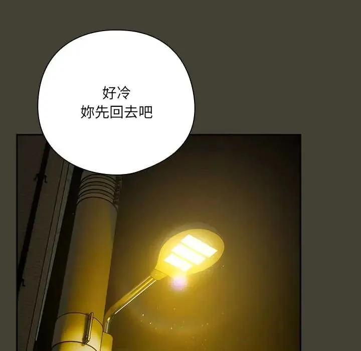 與眾不同的兄妹第58話