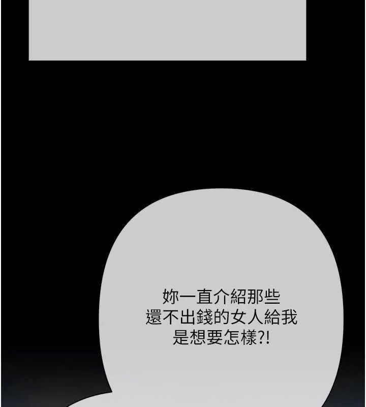 慾債第21話-無法忘懷的那天