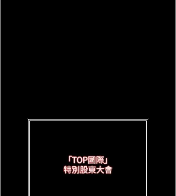慾債第21話-無法忘懷的那天